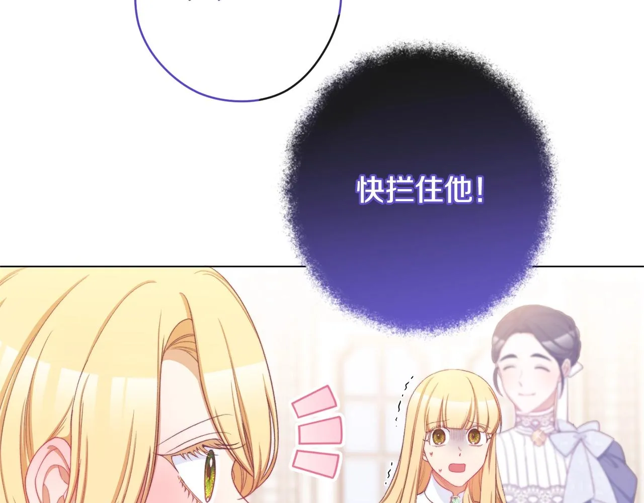 第96话 报应 第93页