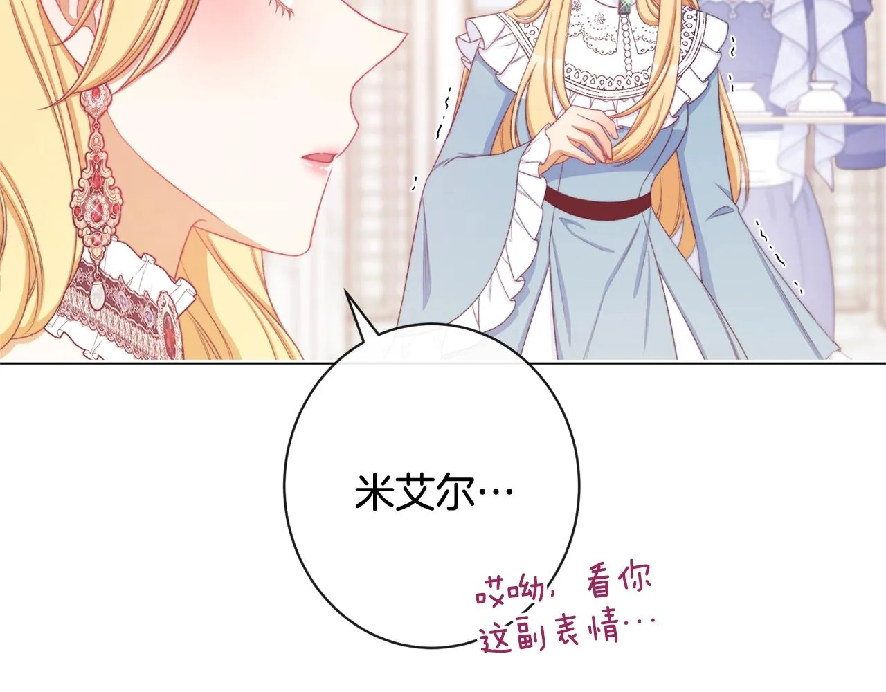 第96话 报应 第94页