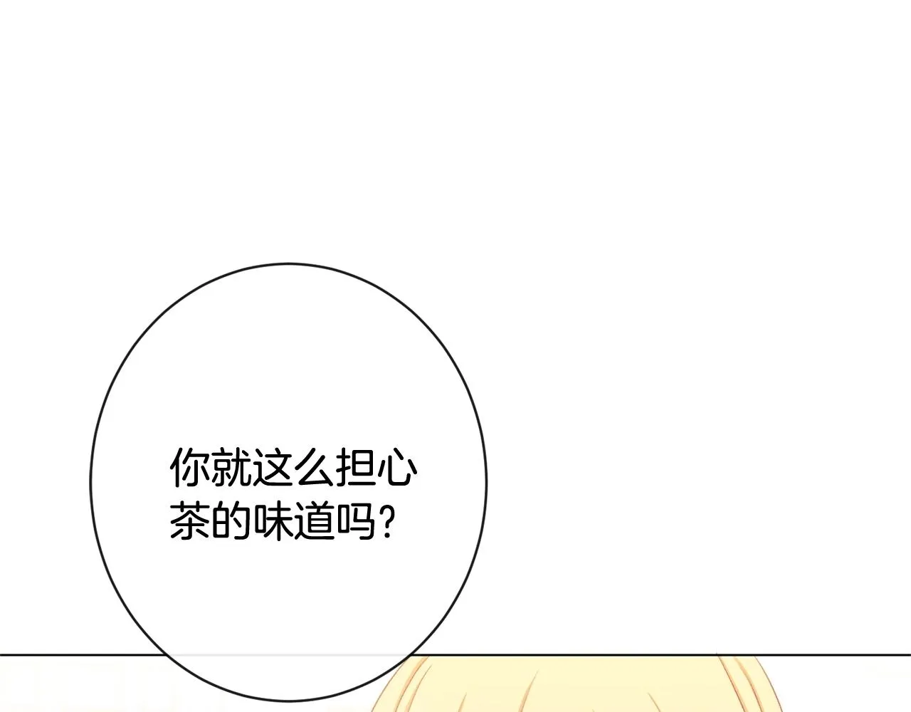 第96话 报应 第95页