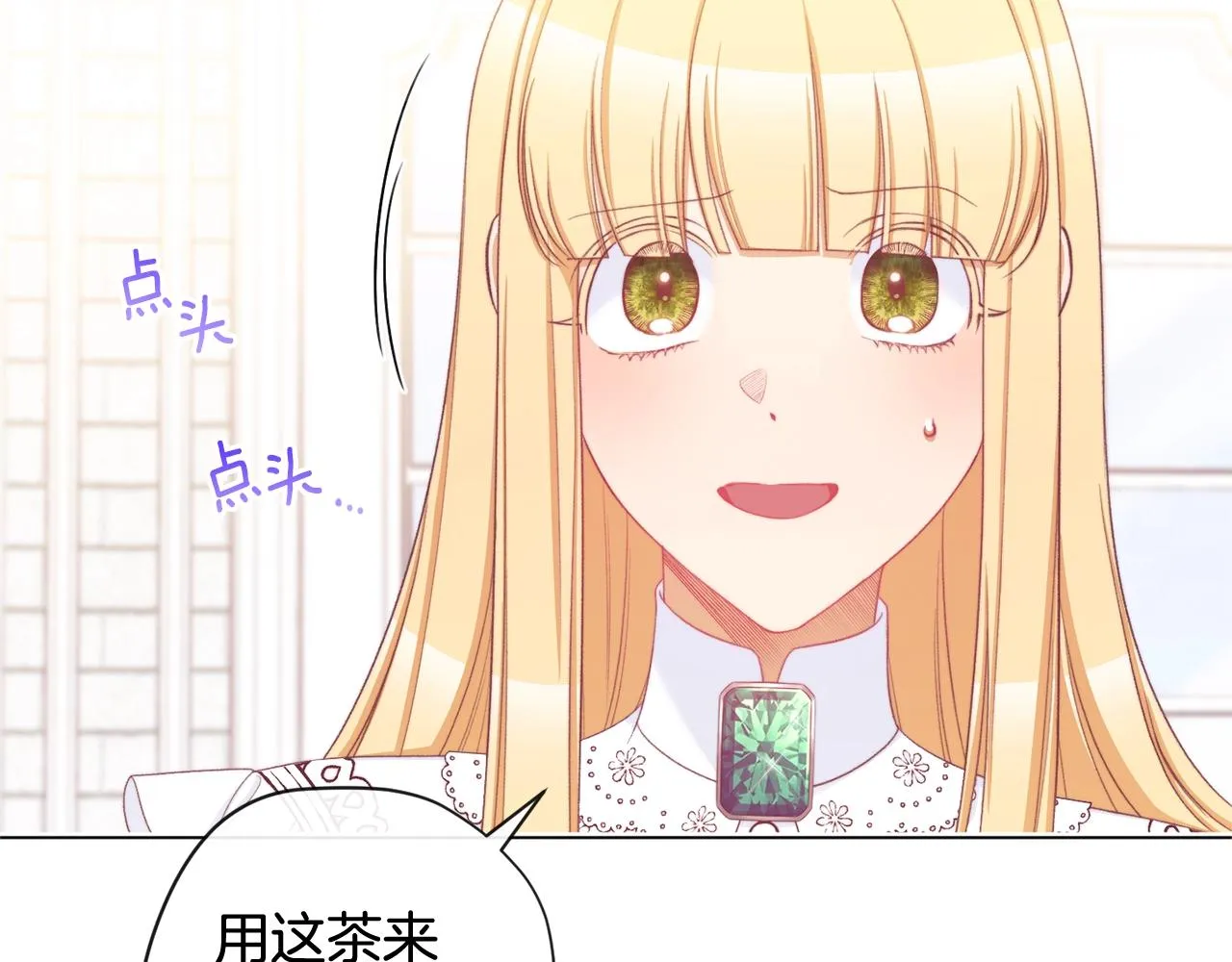 第96话 报应 第96页