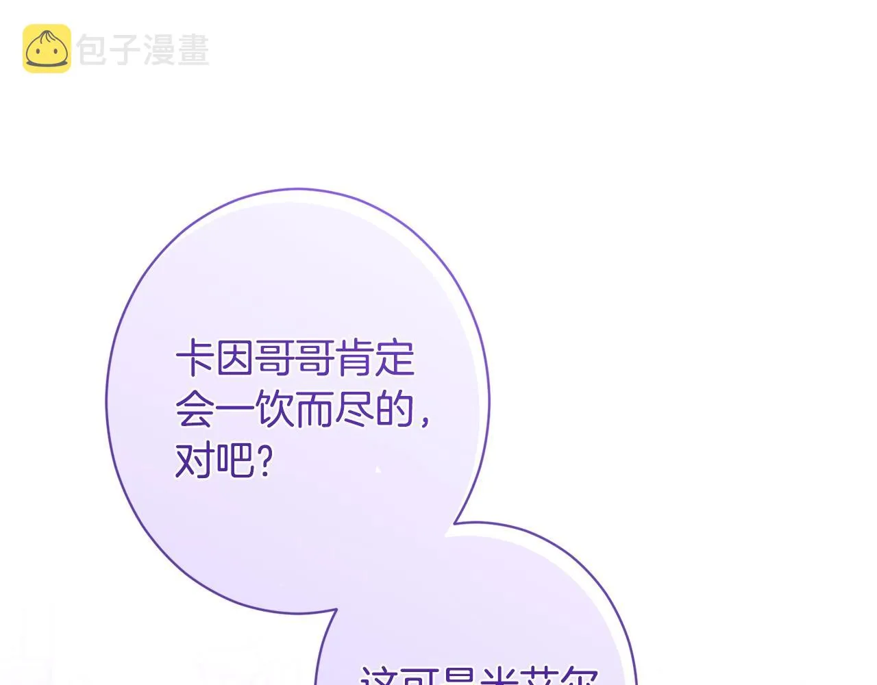 第96话 报应 第99页
