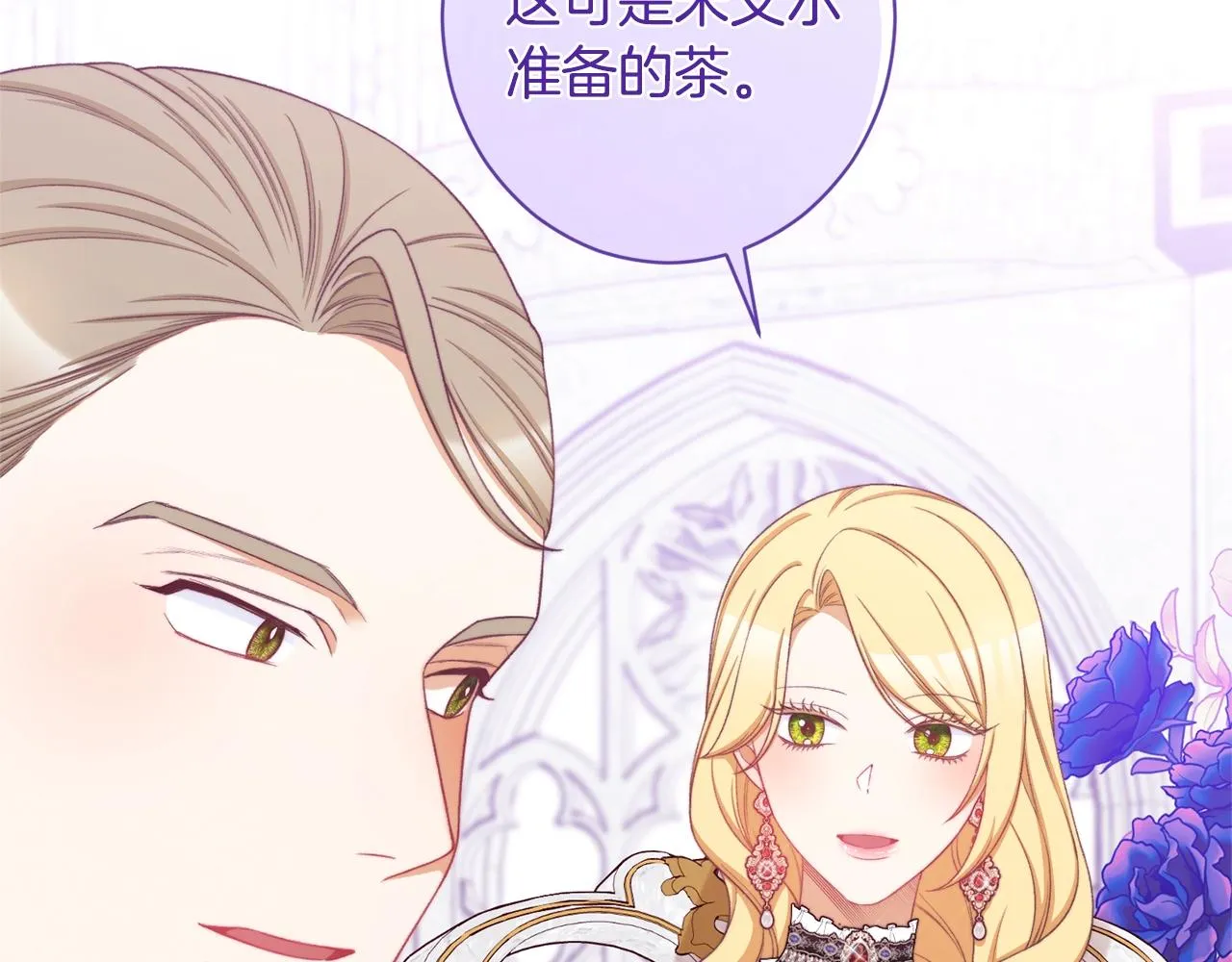 第96话 报应 第100页
