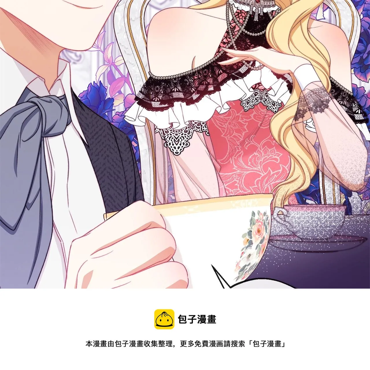 第96话 报应 第101页