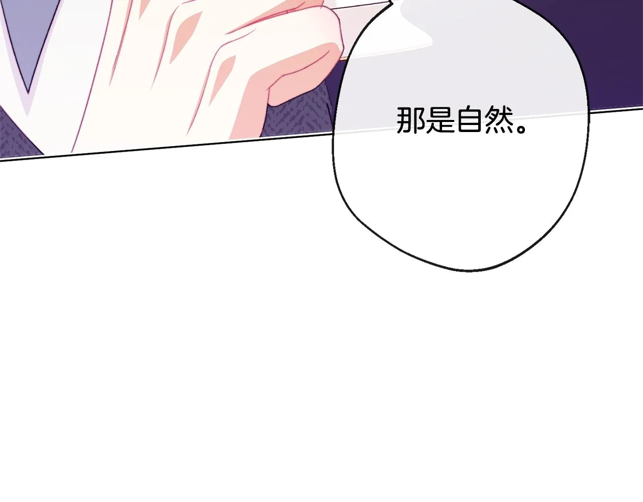 第96话 报应 第102页