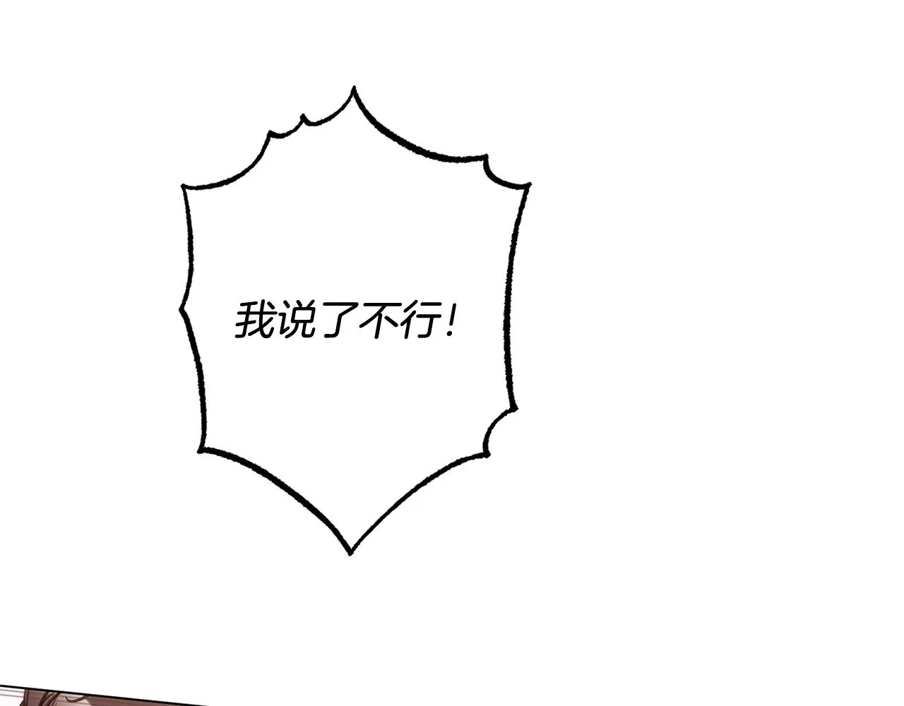第96话 报应 第106页