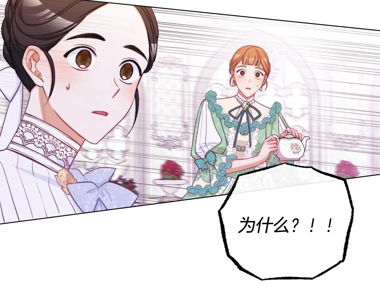 第96话 报应 第107页