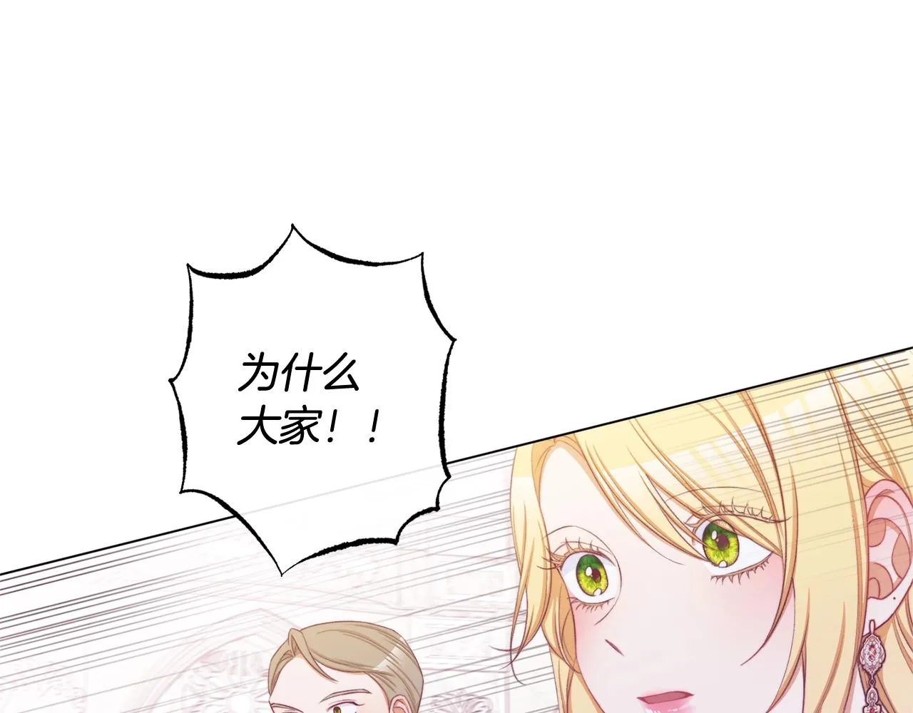 第96话 报应 第108页