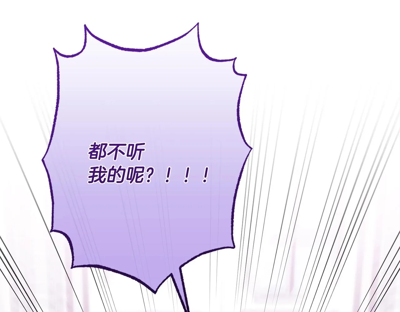 第96话 报应 第110页