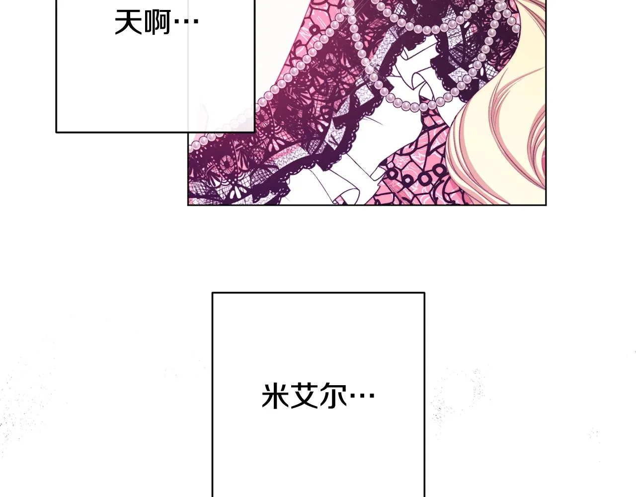 第96话 报应 第116页