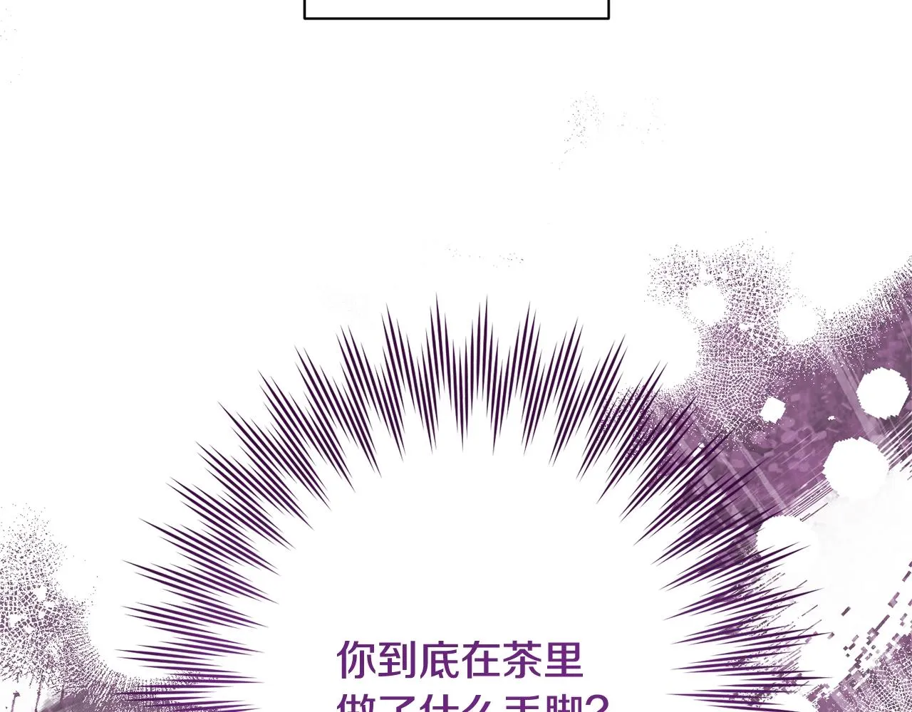 第96话 报应 第117页