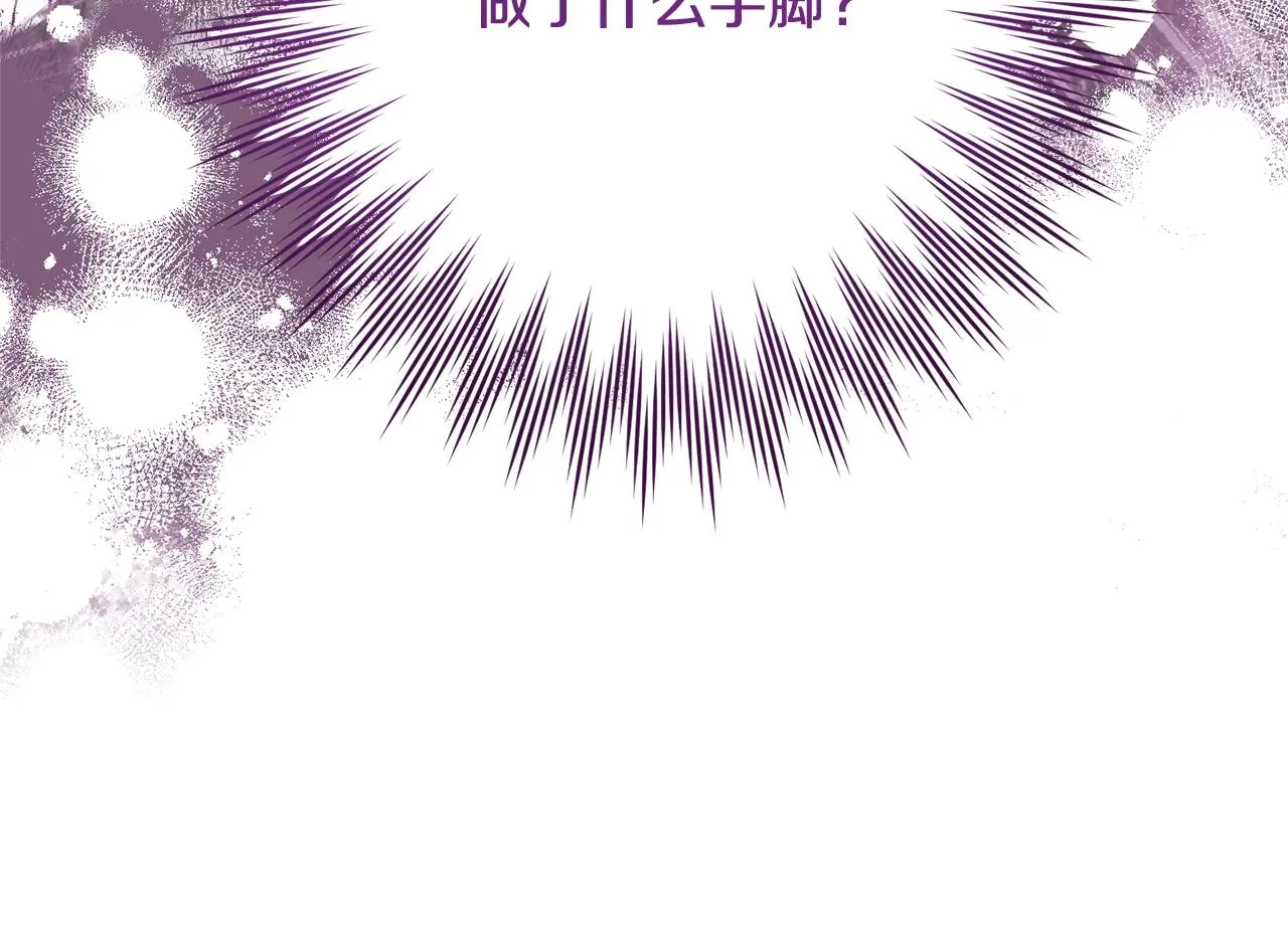 第96话 报应 第118页