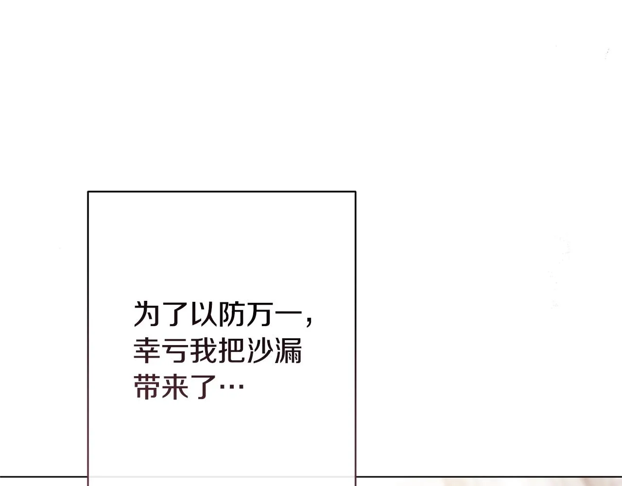 第96话 报应 第119页