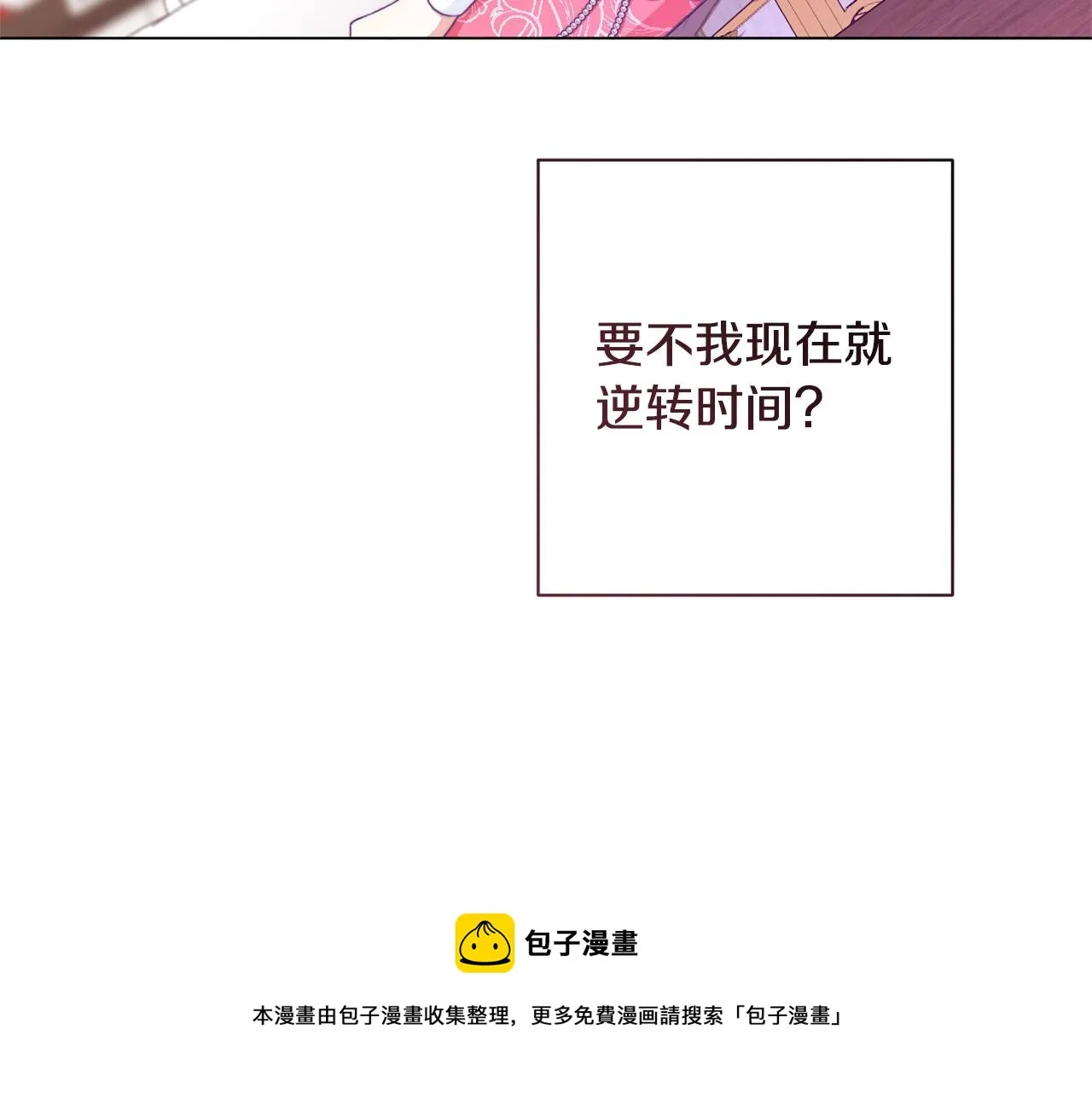 第96话 报应 第121页