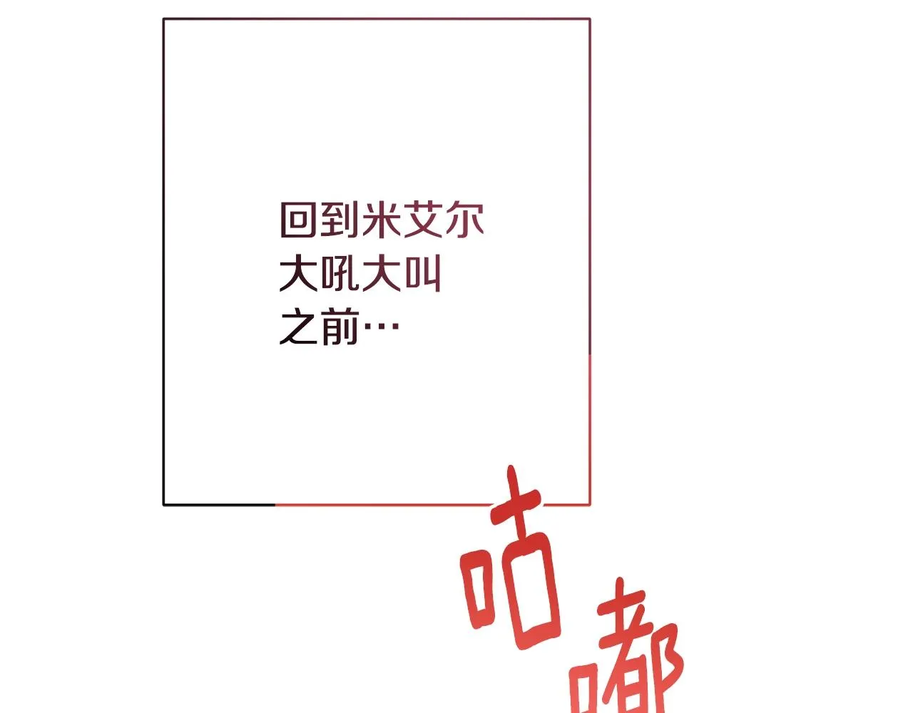 第96话 报应 第122页