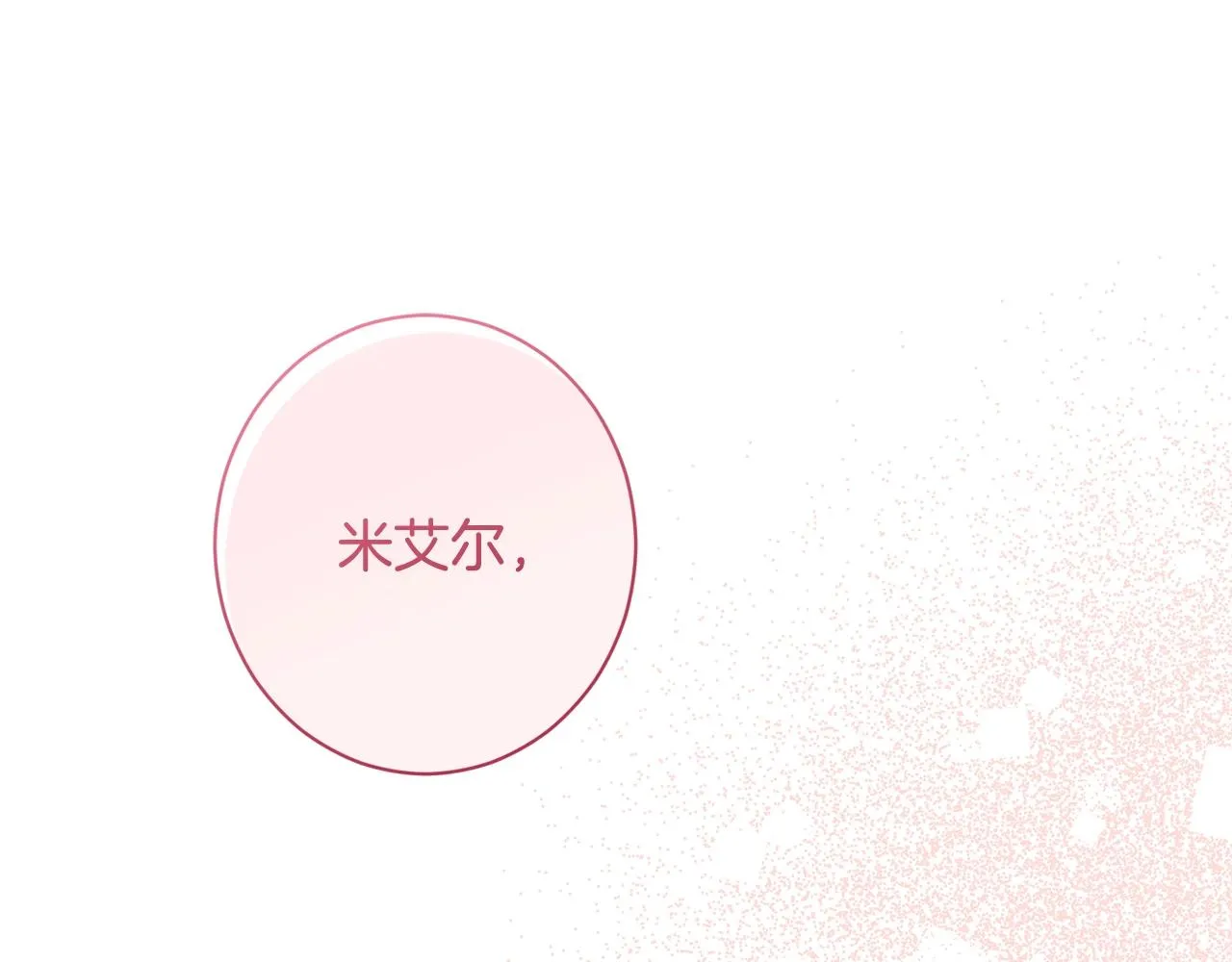 第96话 报应 第124页