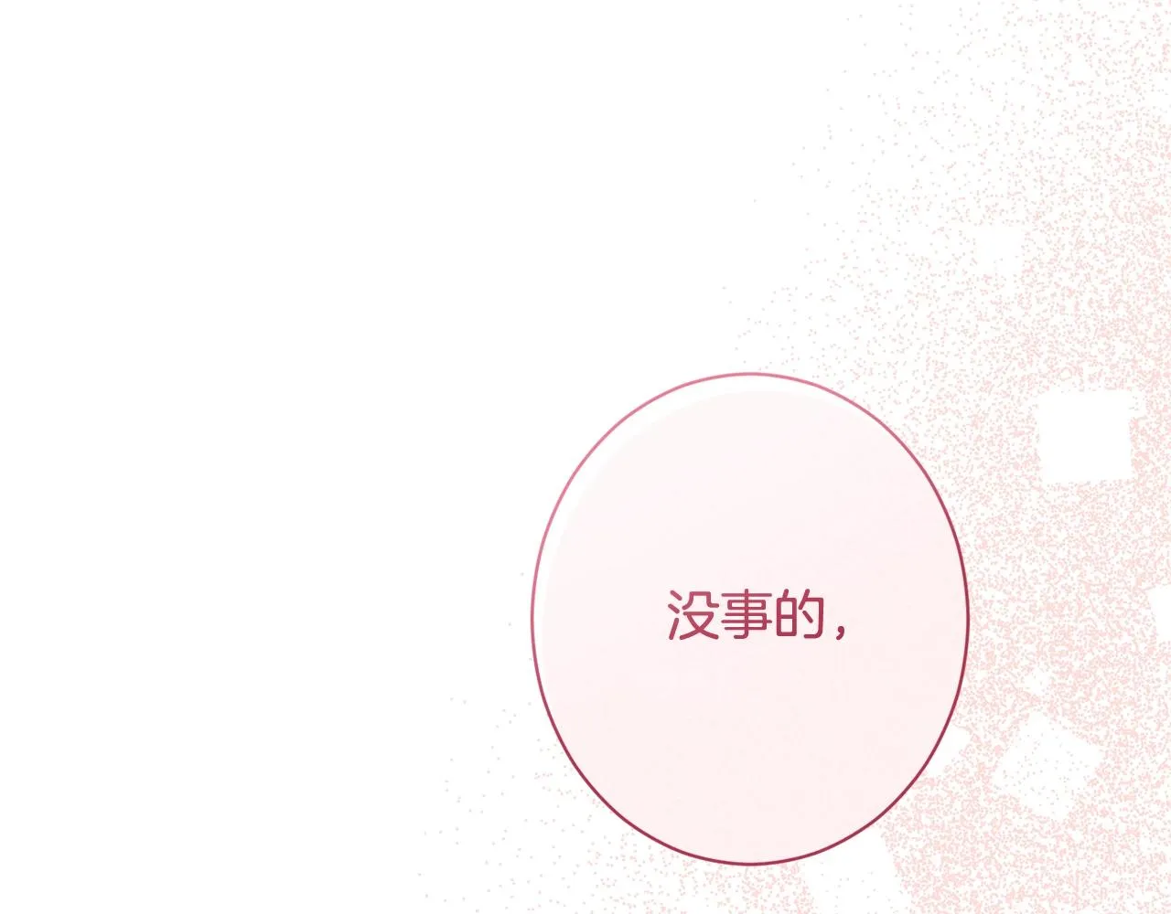 第96话 报应 第126页