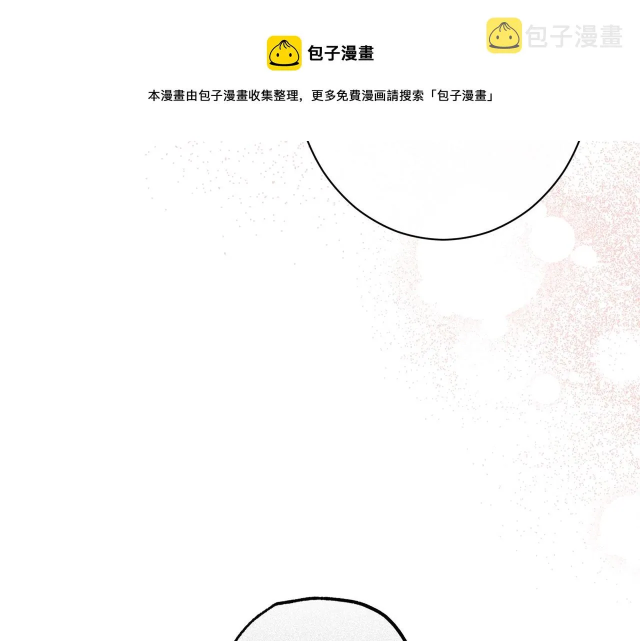 第96话 报应 第131页