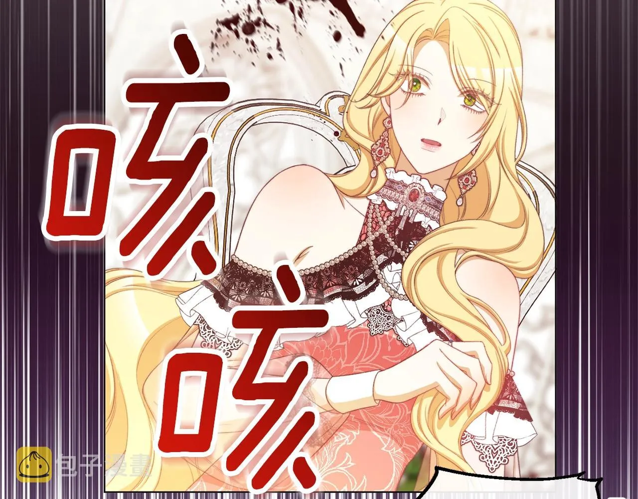 第96话 报应 第136页