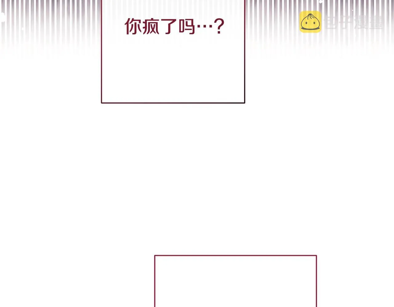 第96话 报应 第143页