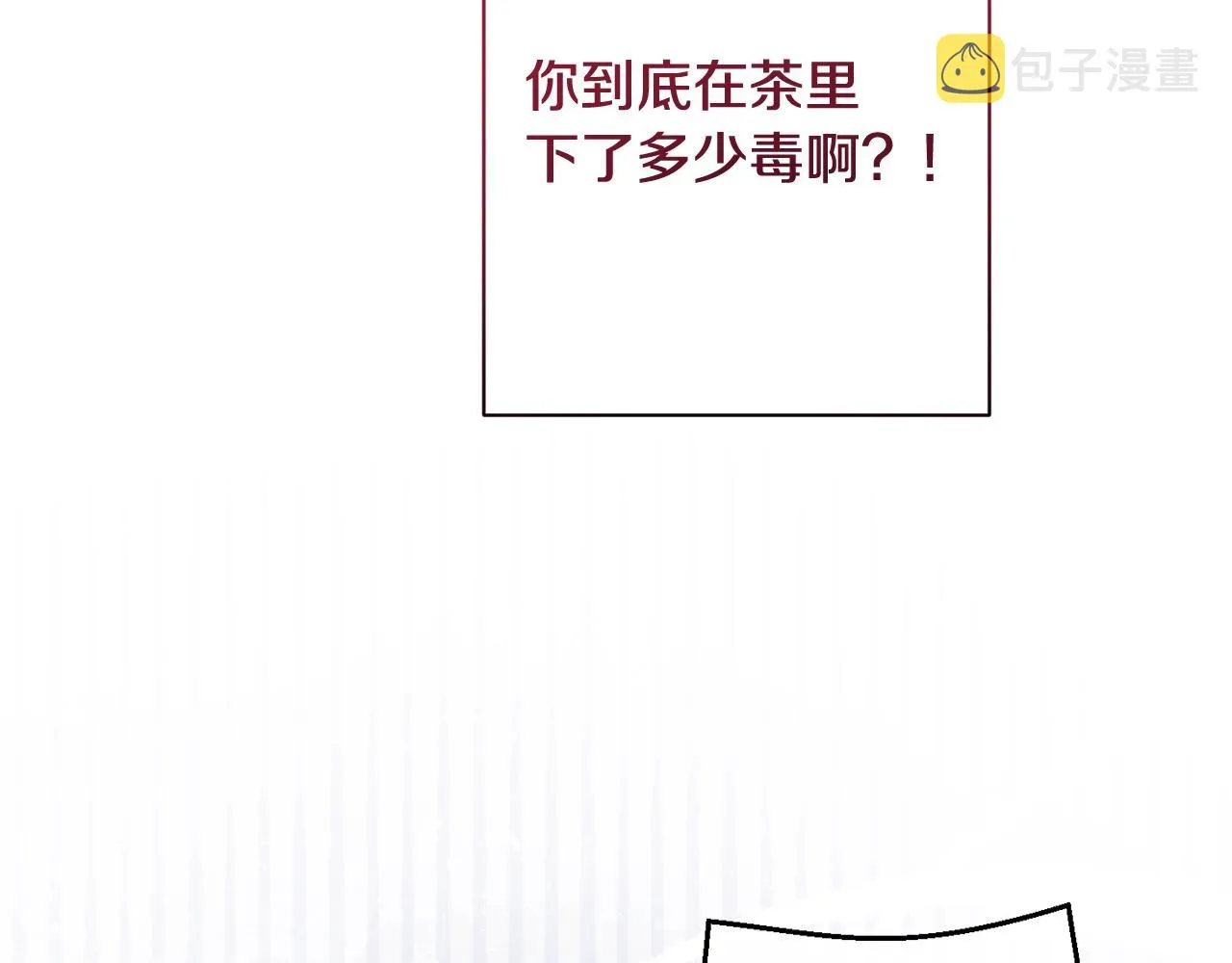 第96话 报应 第144页