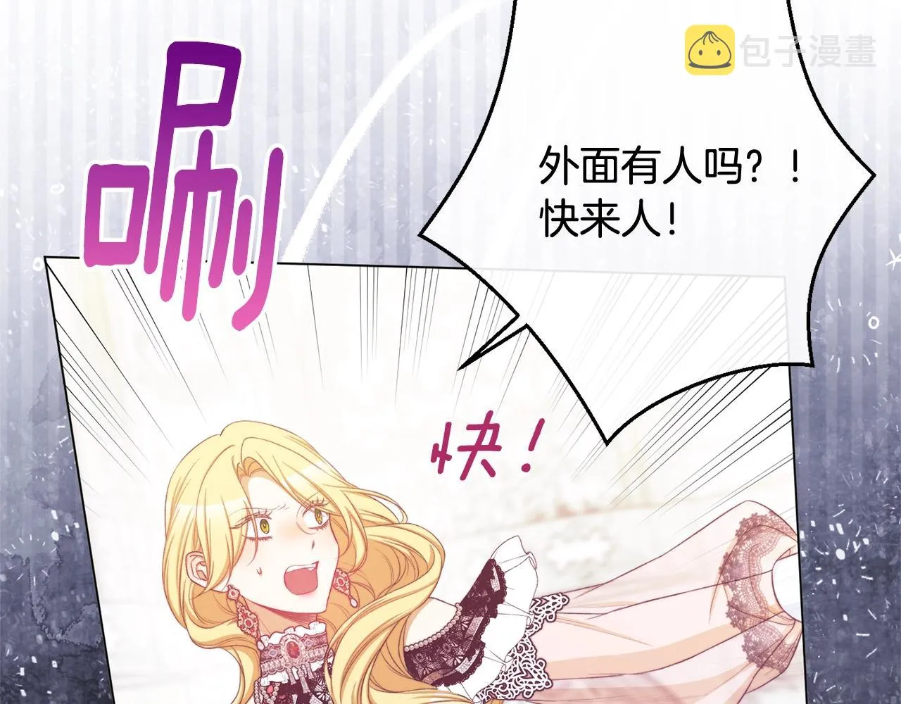 第96话 报应 第145页