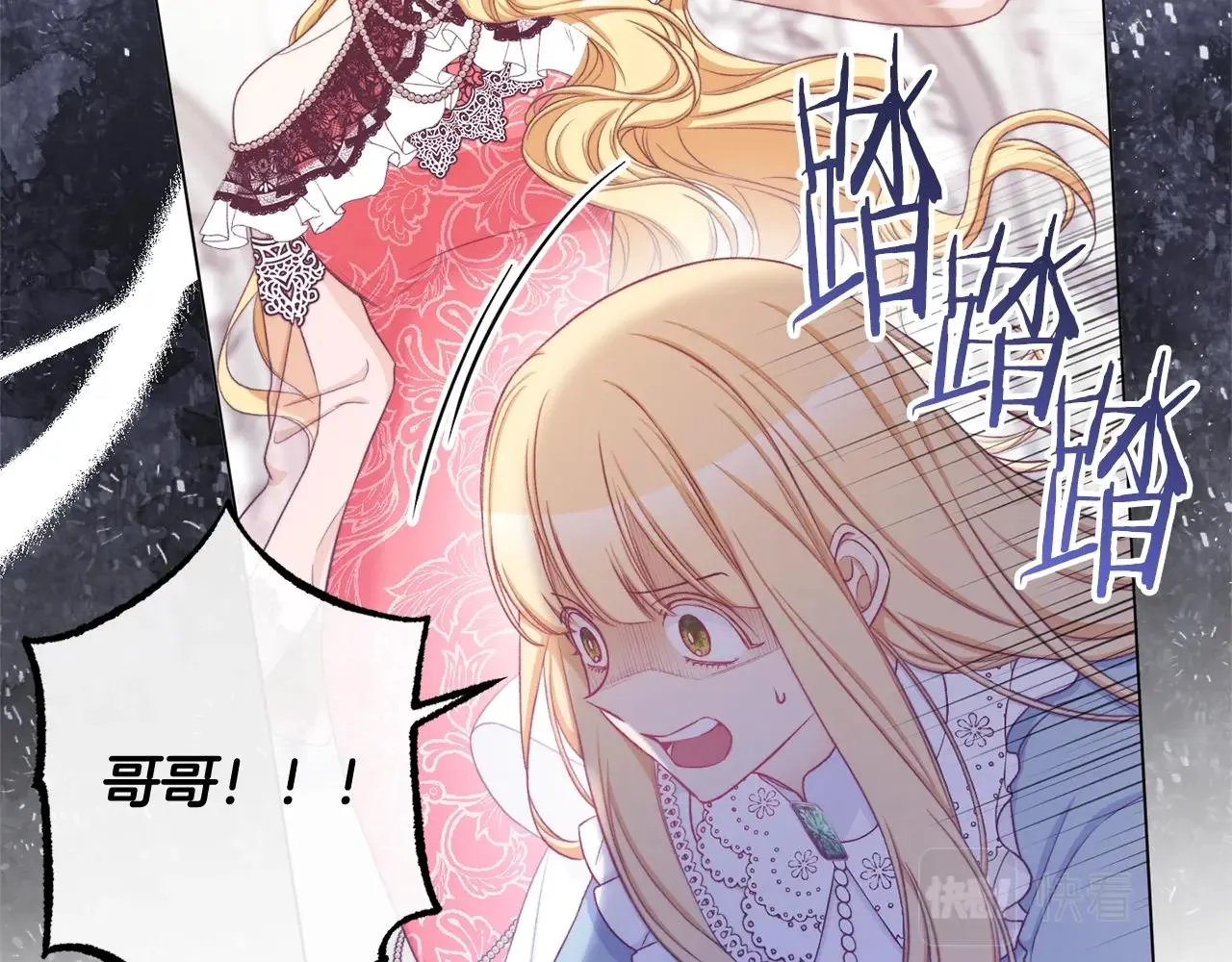 第96话 报应 第146页