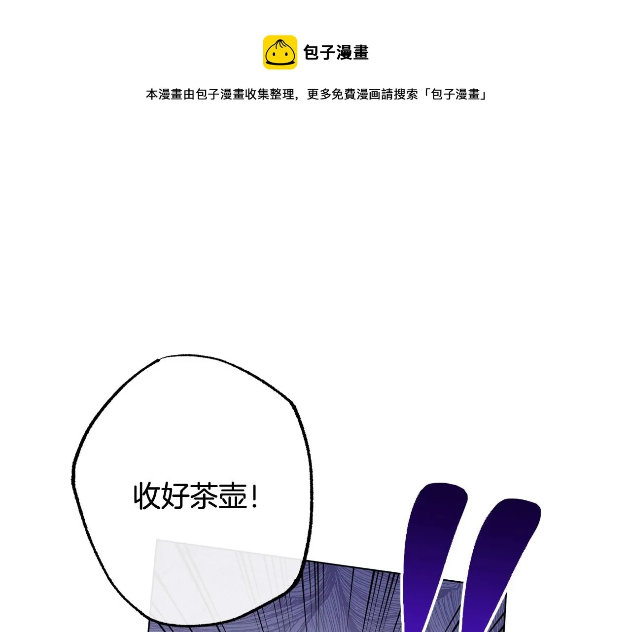 第96话 报应 第151页
