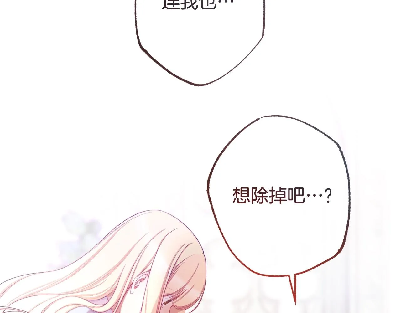 第96话 报应 第160页