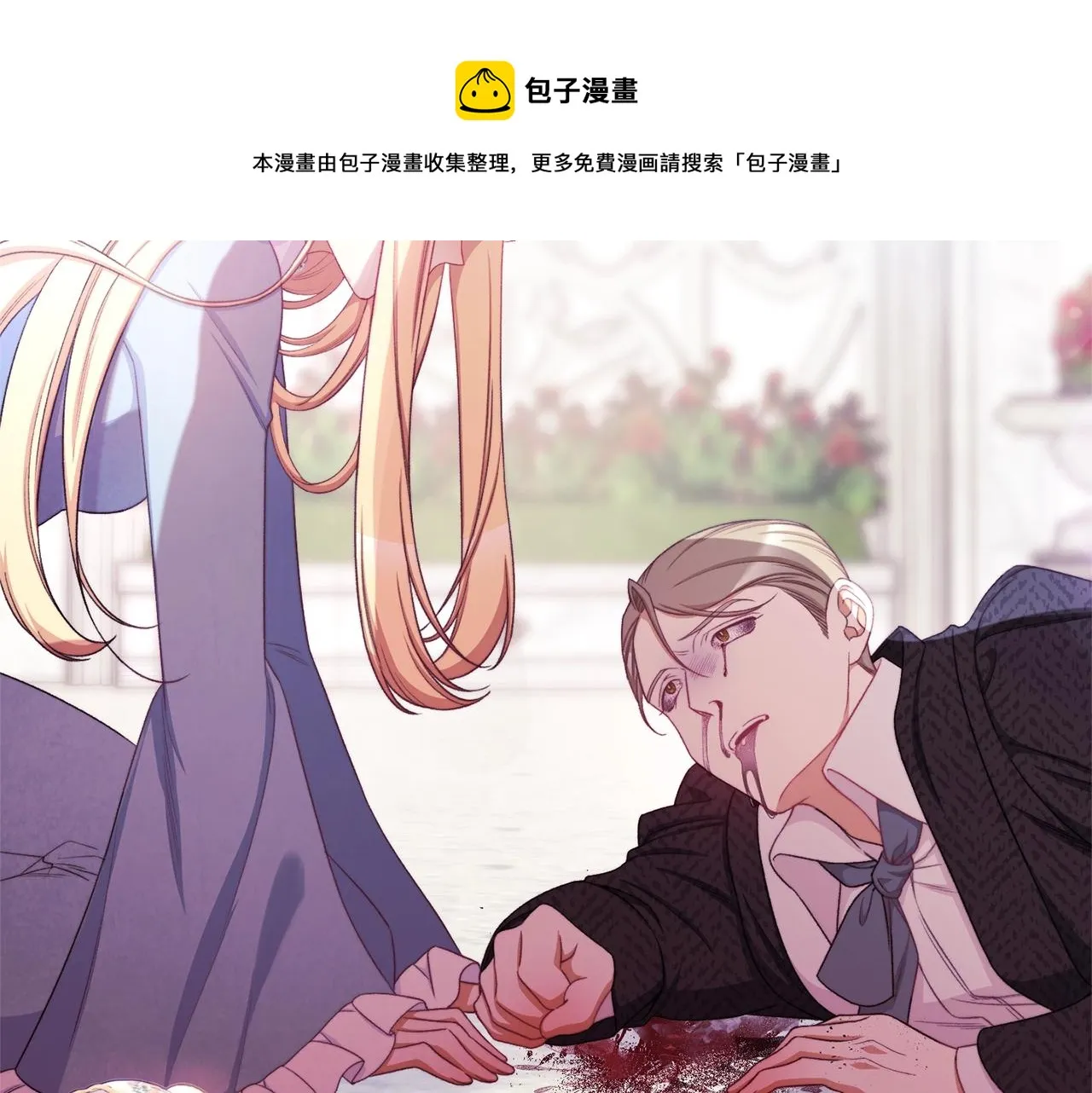 第96话 报应 第161页