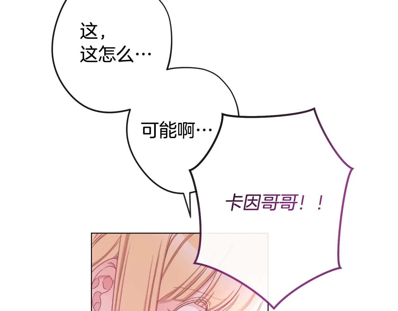 第96话 报应 第163页