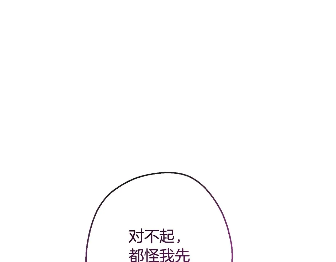 第96话 报应 第165页