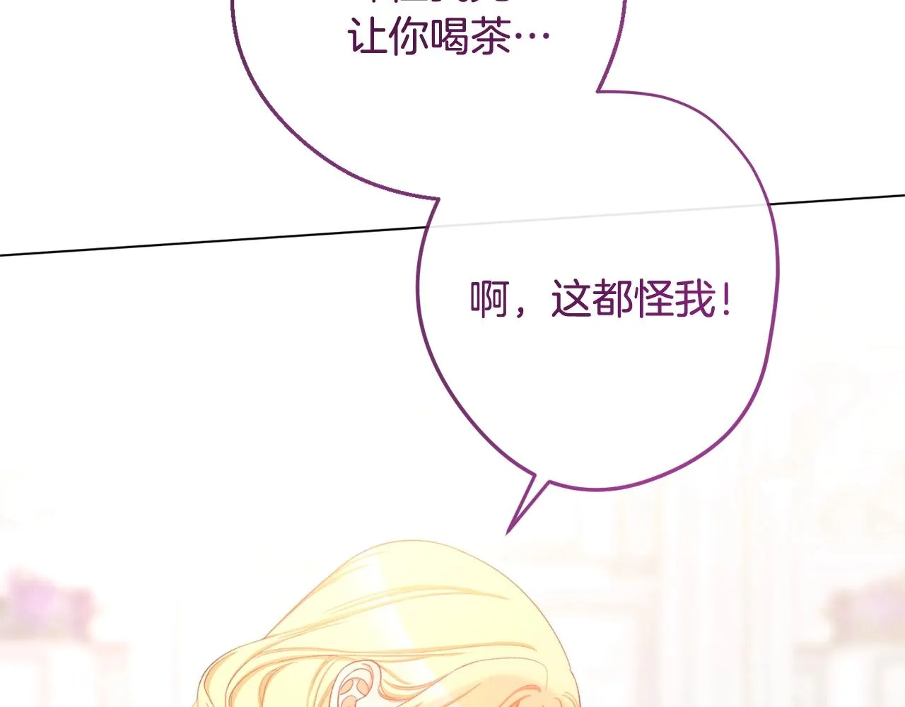 第96话 报应 第166页