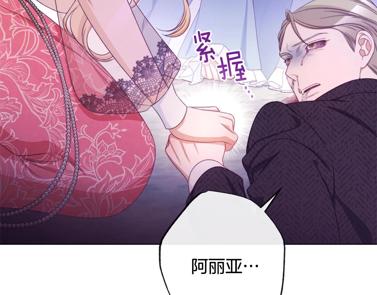 第96话 报应 第168页