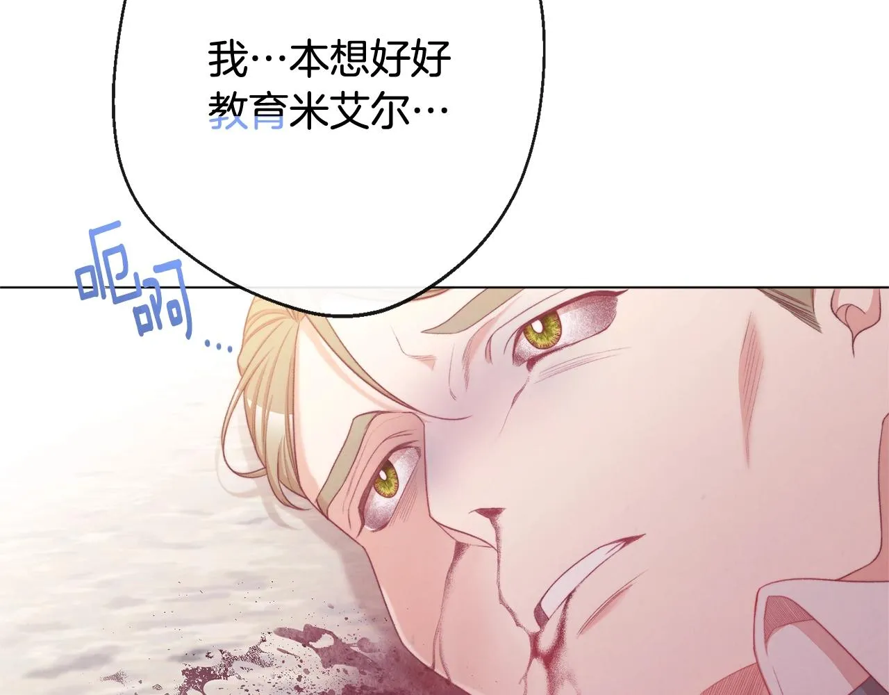 第96话 报应 第170页