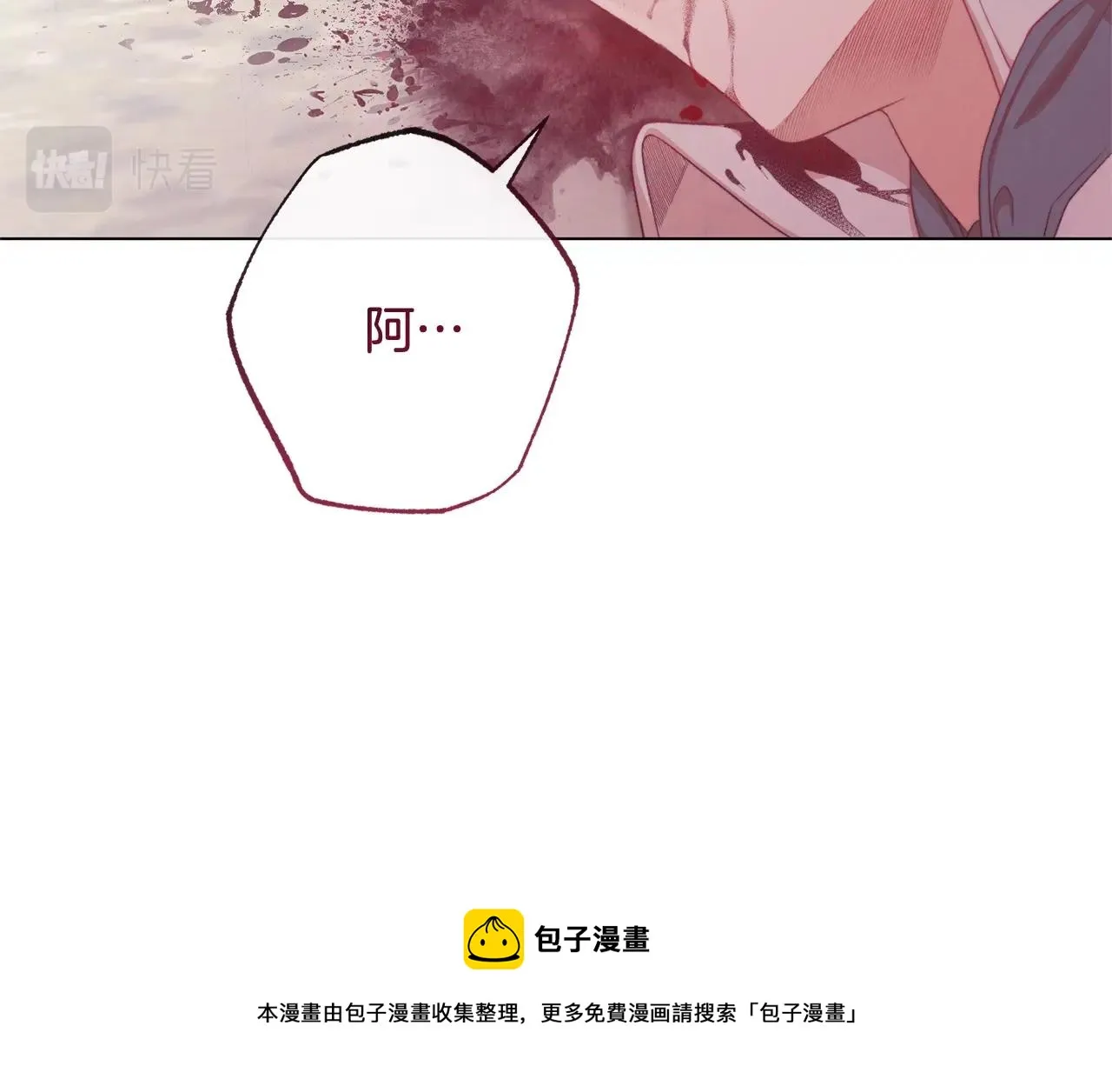 第96话 报应 第171页