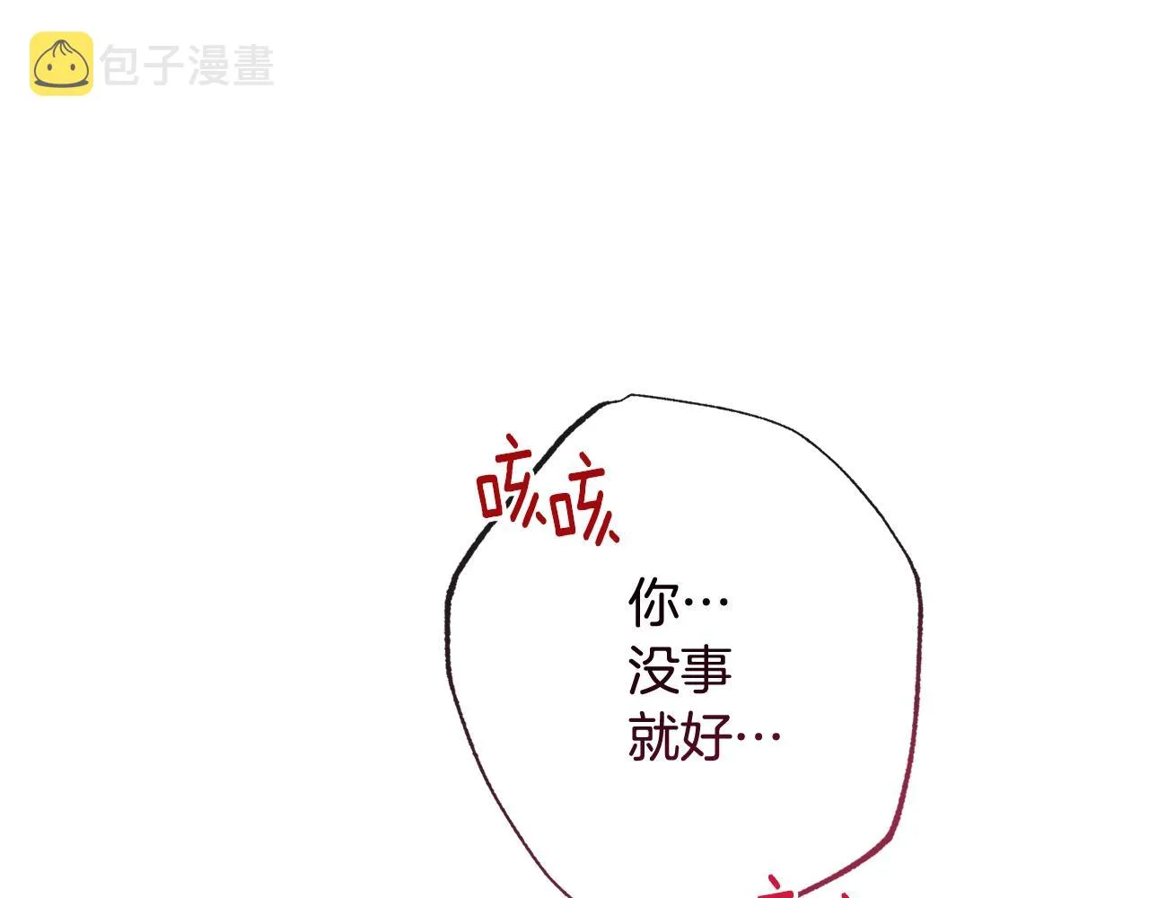 第96话 报应 第172页