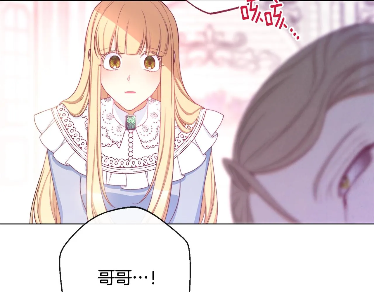第96话 报应 第173页