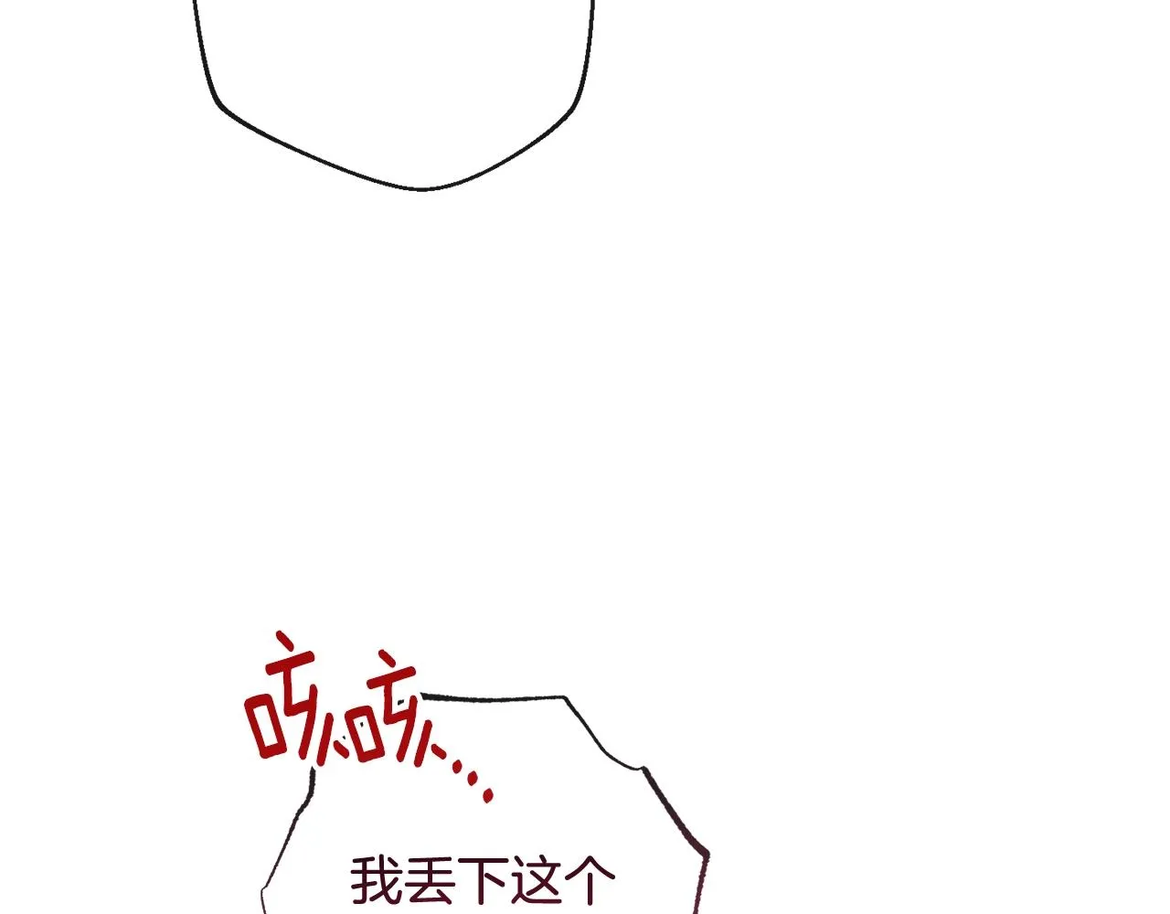 第96话 报应 第174页