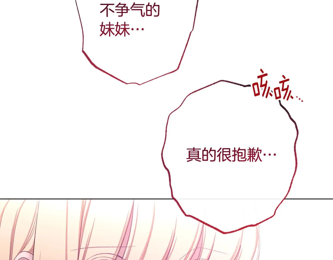 第96话 报应 第175页