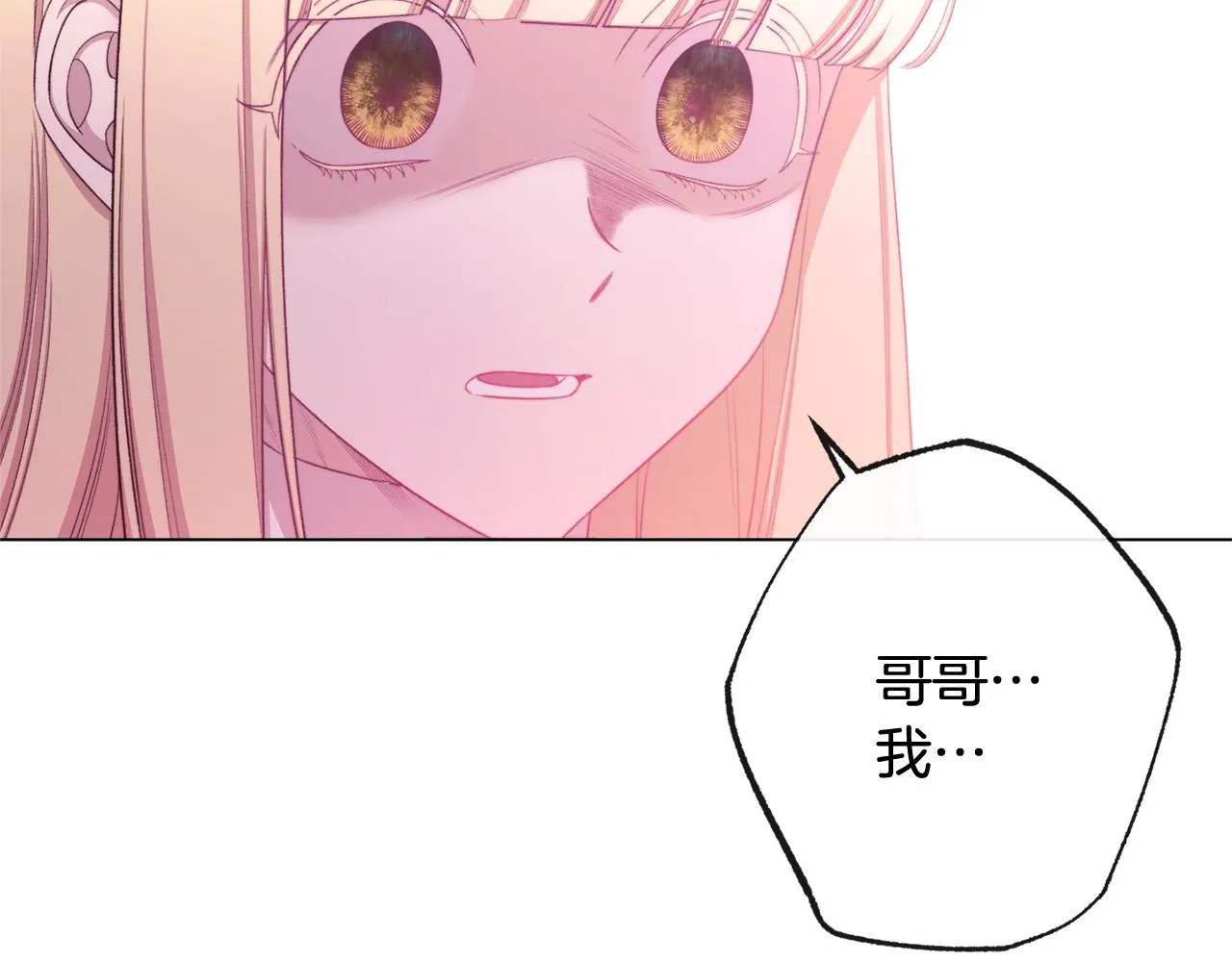 第96话 报应 第176页
