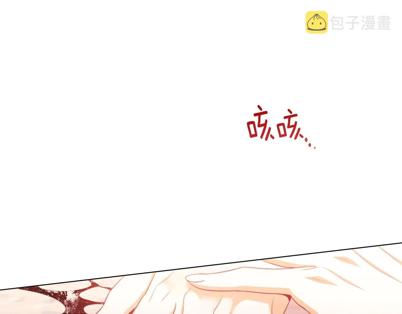 第96话 报应 第177页