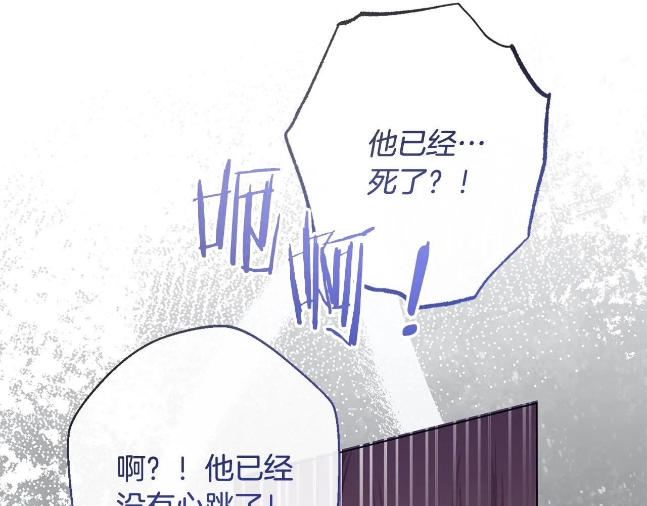 第96话 报应 第184页