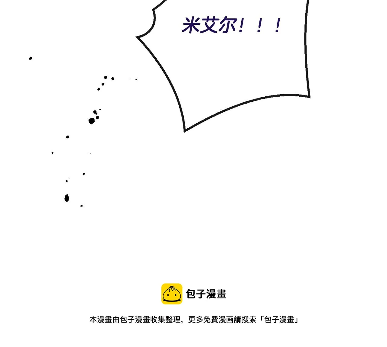第96话 报应 第191页
