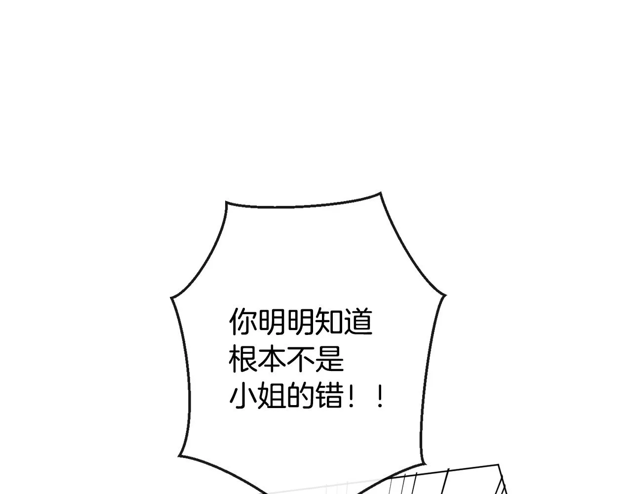 第96话 报应 第192页
