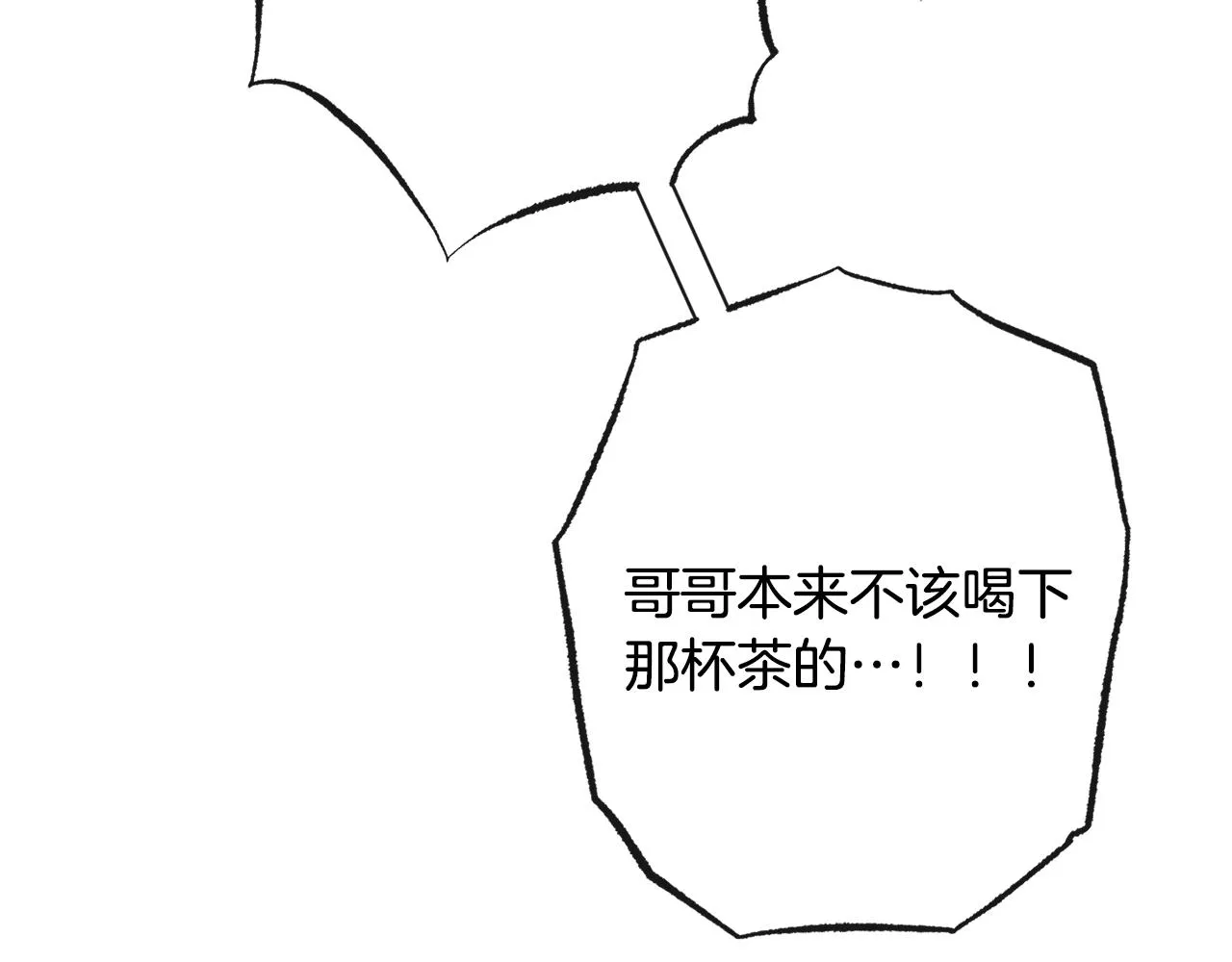 第96话 报应 第195页