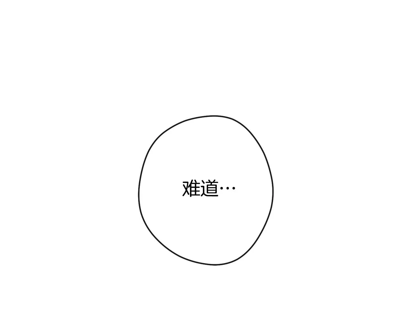 第96话 报应 第196页