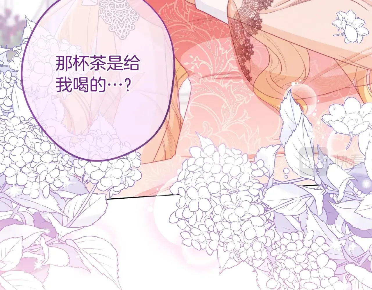第96话 报应 第200页