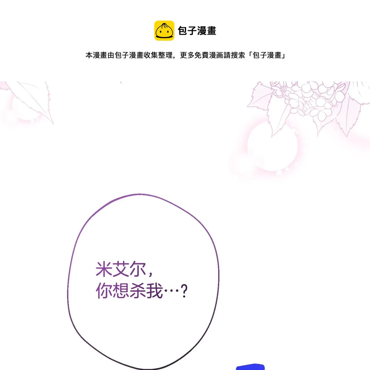 第96话 报应 第201页