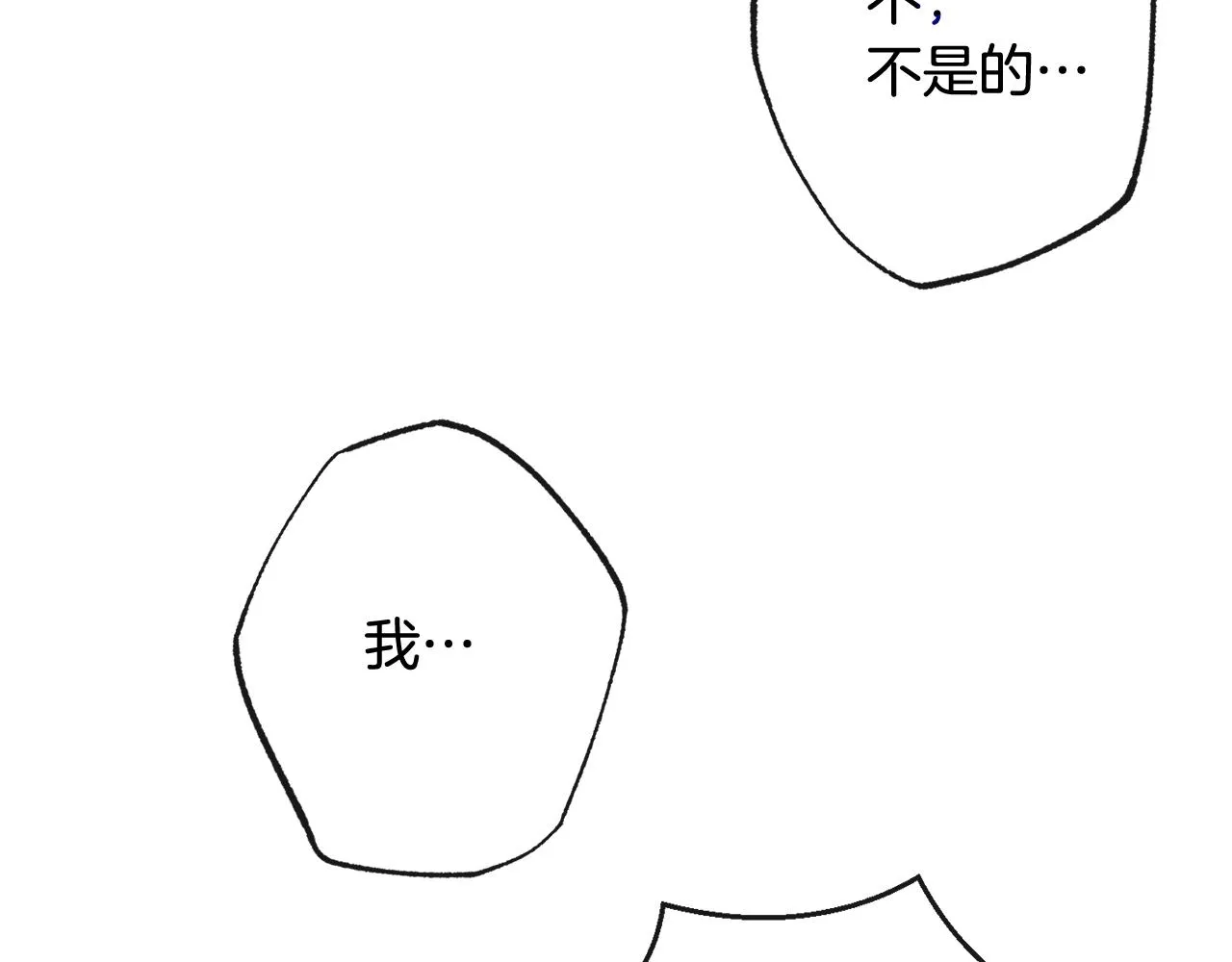 第96话 报应 第203页