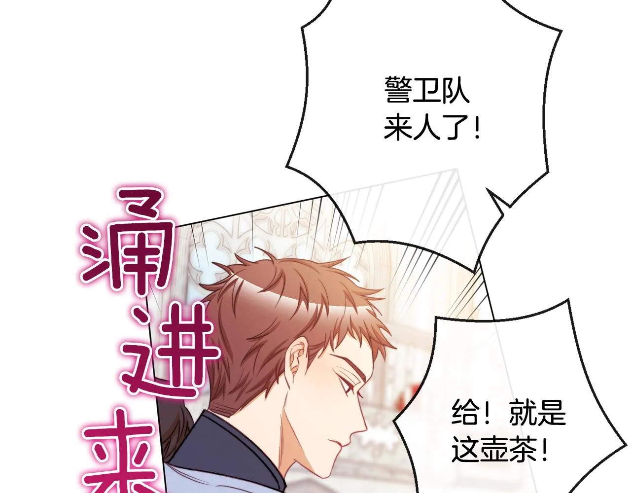 第96话 报应 第204页